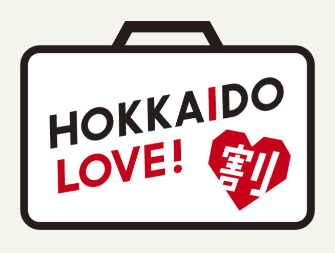 HOKKAIDO LOVE！割スタート！